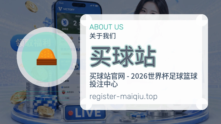 体育赛事数据更新与内容服务场景