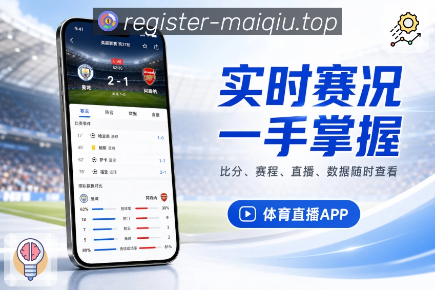 <strong>买球站</strong>热门赛程栏目预览